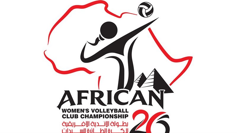 بطولة إفريقيا للكرة