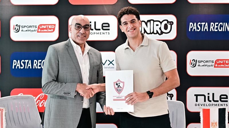 سلة الزمالك 