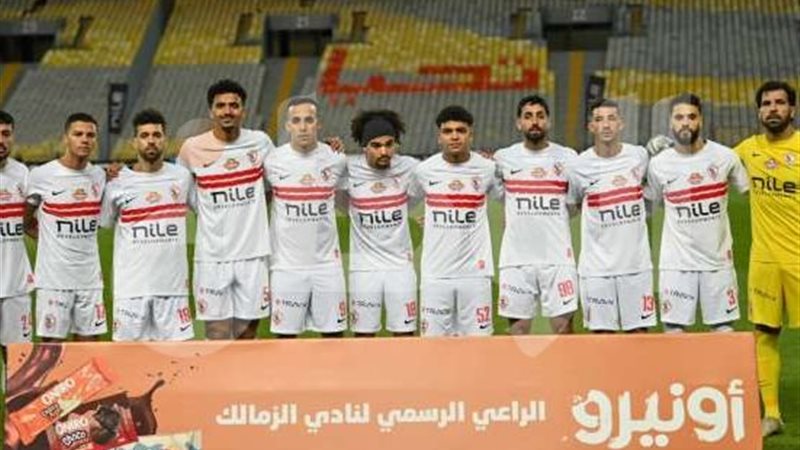 الزمالك 