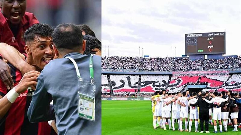 الزمالك واتحاد العاصمة الجزائري 