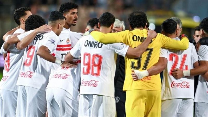 الزمالك