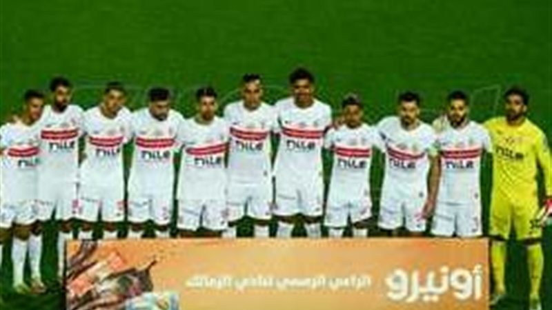 الزمالك 