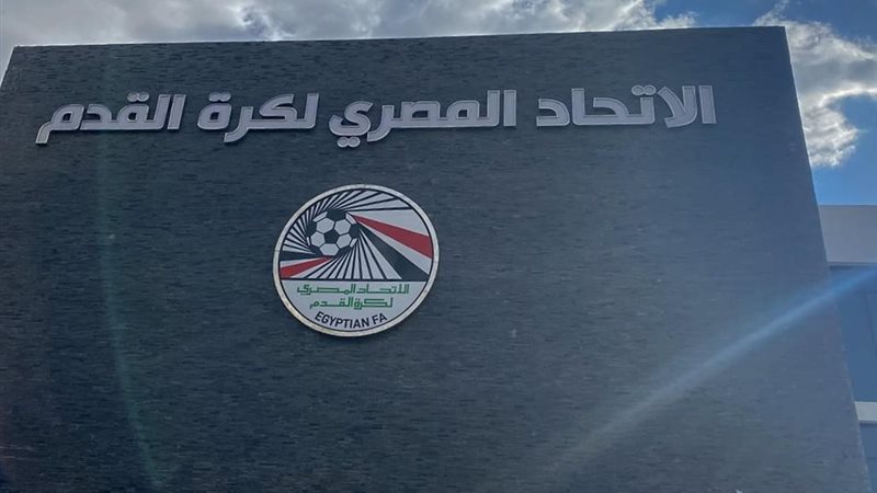 اتحاد الكرة