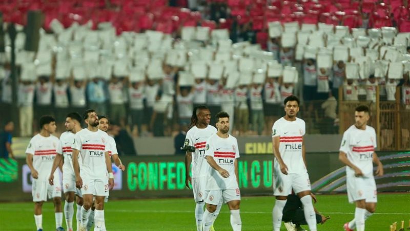 الزمالك