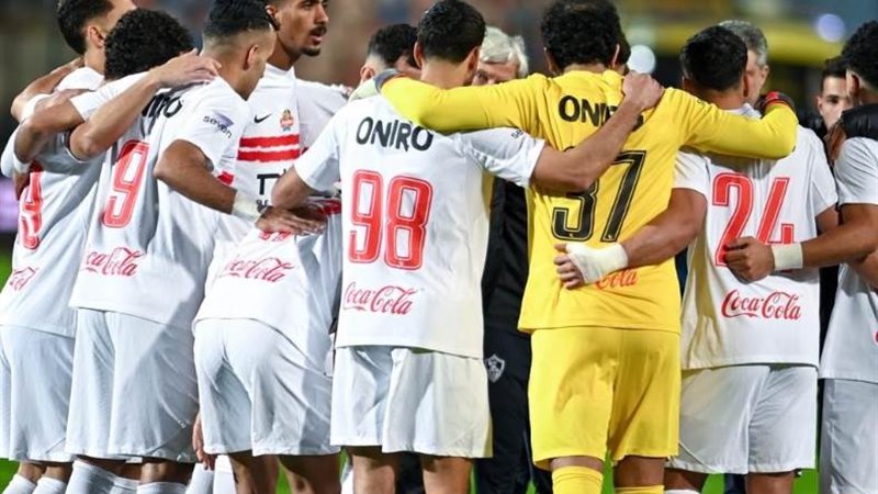الزمالك
