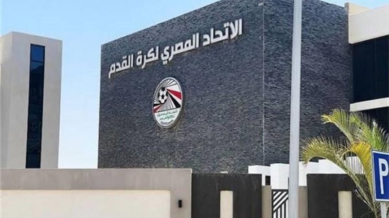 اتحاد الكرة 