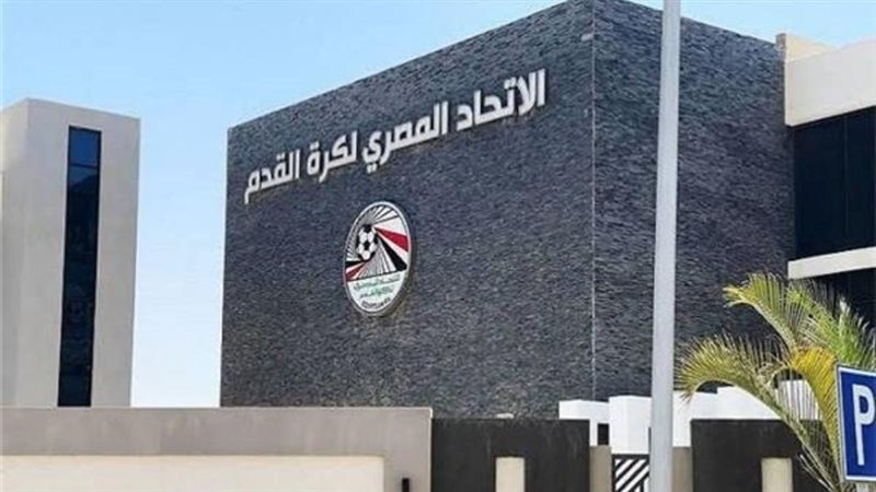 اتحاد الكرة