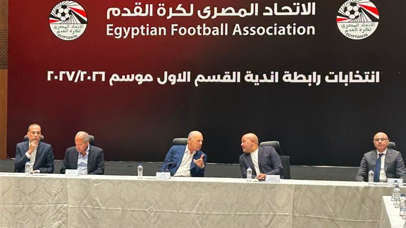 انتخابات مجلس رابطة الأندية المصرية المحترفة
