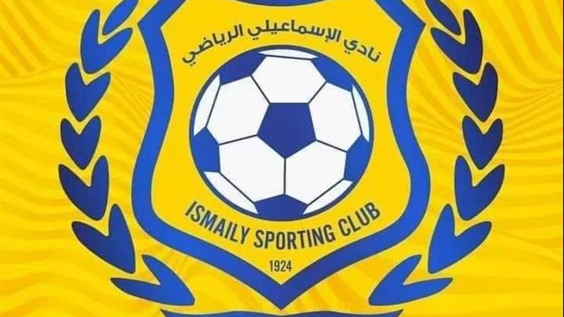 الإسماعيلى 