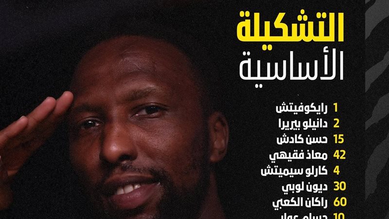 الاتحاد ضد النجمة