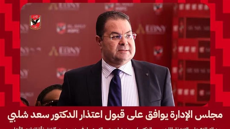 سعد شلبى 