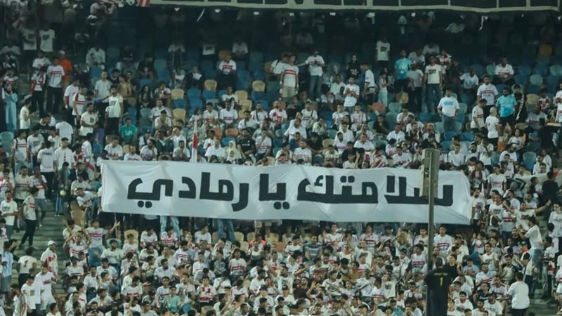 الرمادي 