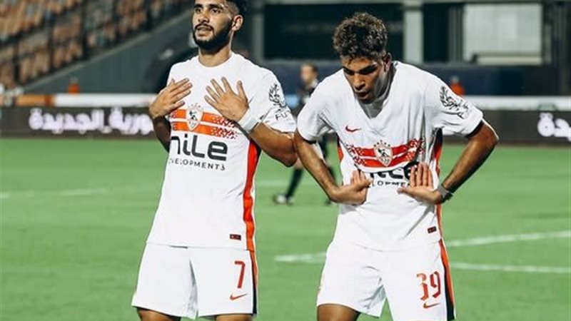 الزمالك