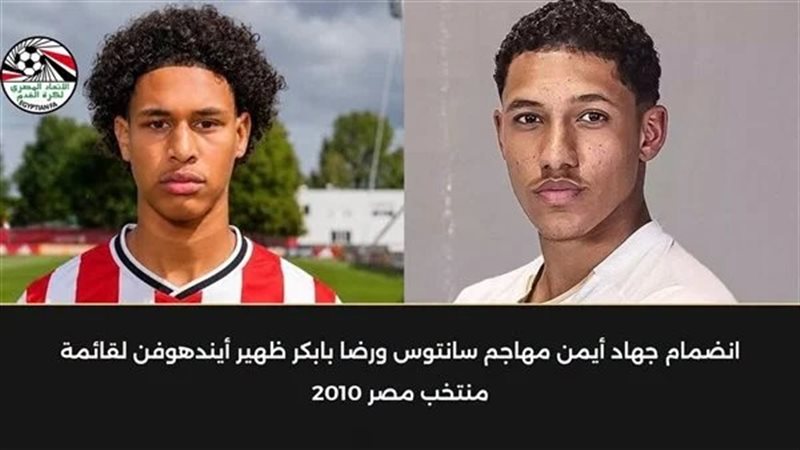 موهبتي سانتوس وأيندهوفن