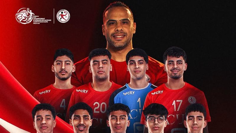 منتخب مصر لكرة اليد للناشئين 