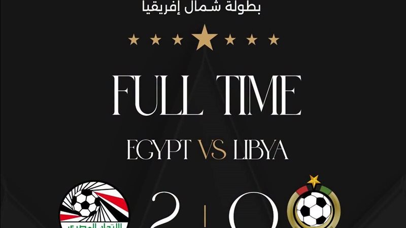 منتخب مصر و ليبيا للشباب 