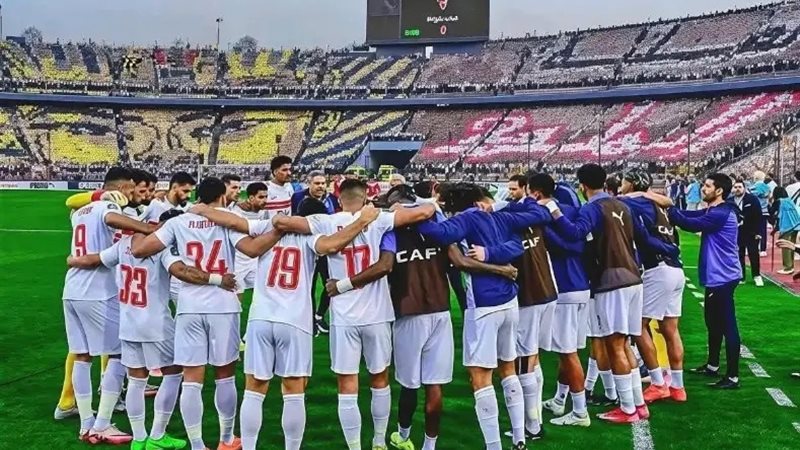 الزمالك