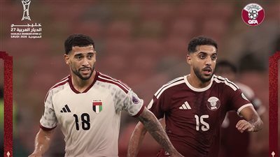 الإمارات وقطر يتعادلان 1-1 في ختام دور المجموعات بخليجي 27