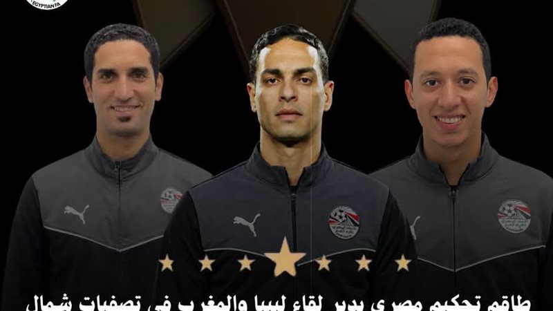 طاقم حكام المغرب