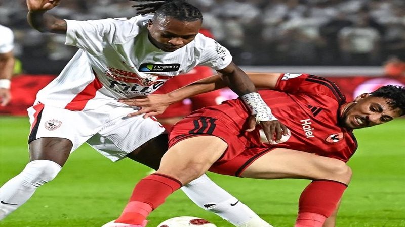 الأهلي والزمالك