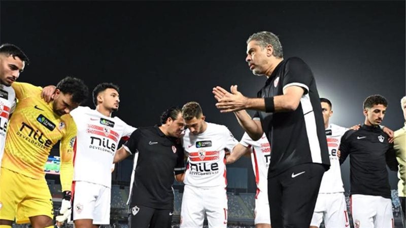 الزمالك